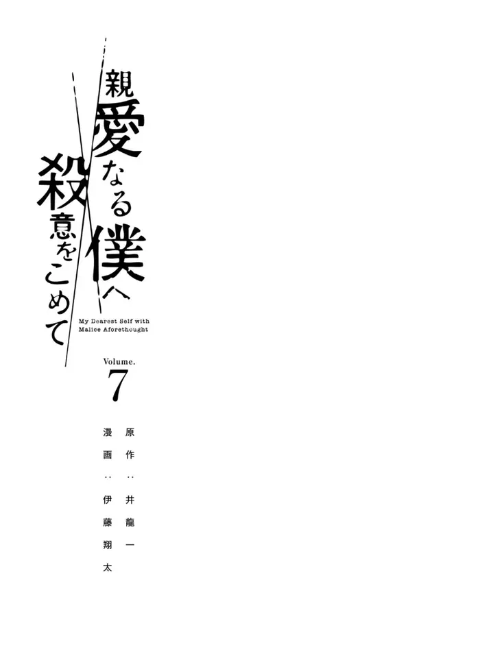 The Killer Inside Chapter 53 image 03_optimized